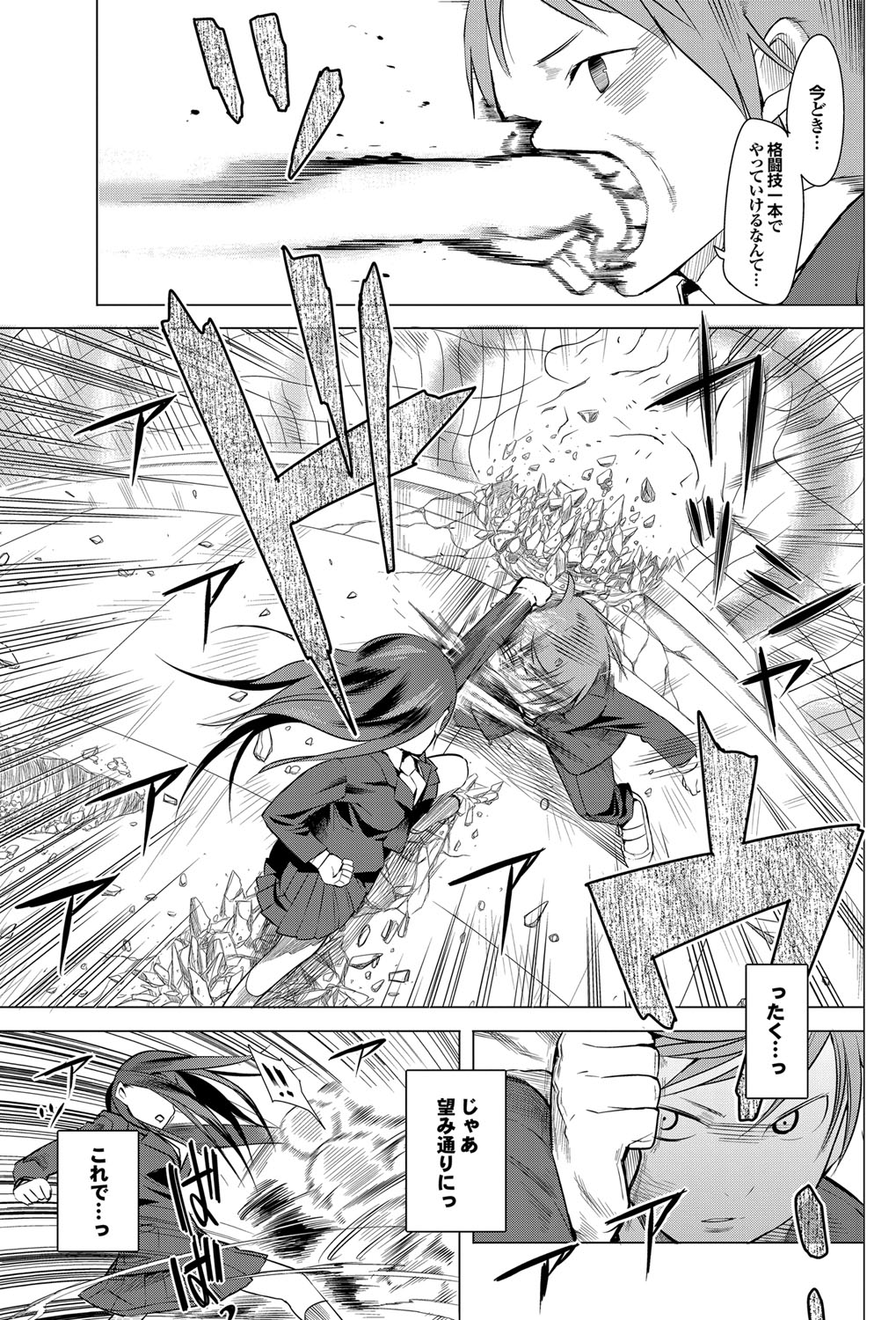 COMIC Purumelo 2010-05 - Page 130