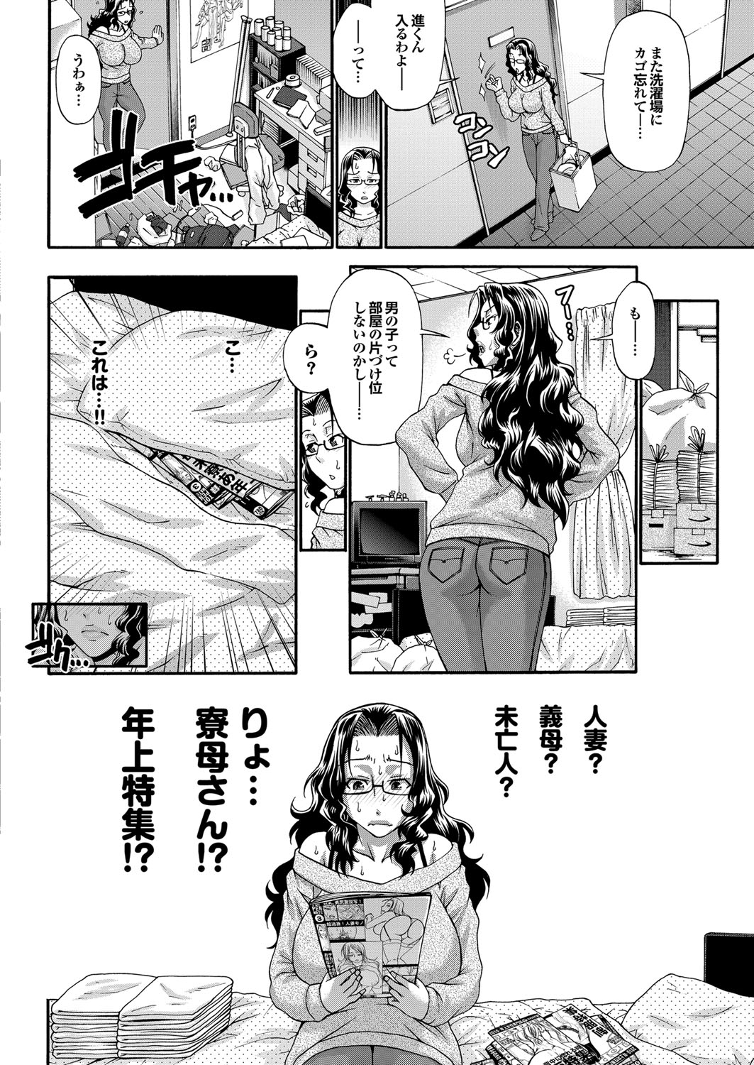 COMIC Purumelo 2010-05 - Page 19