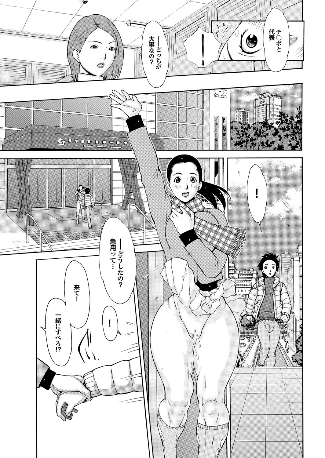 COMIC Purumelo 2010-05 - Page 68