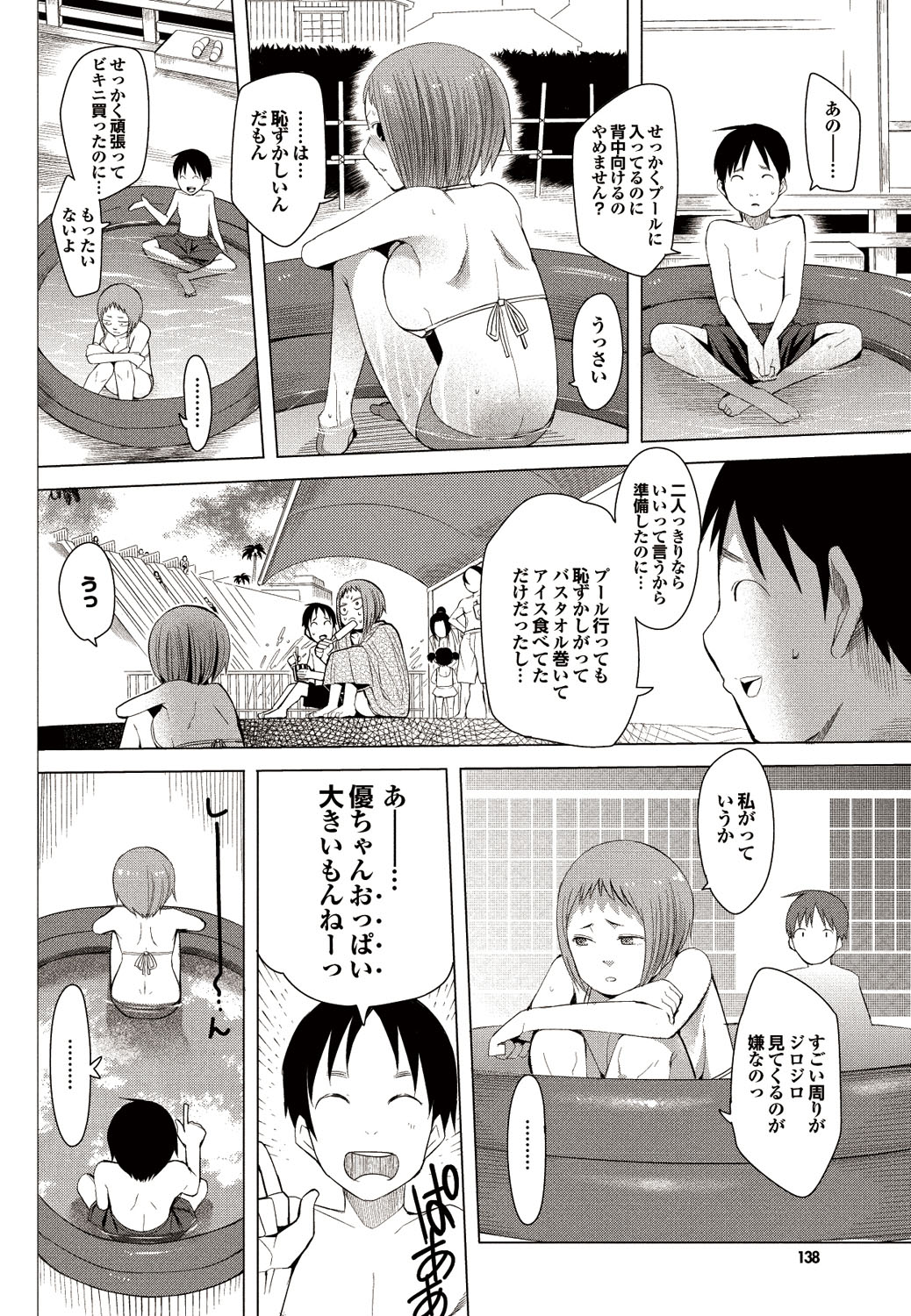 COMIC Purumelo 2010-09 - Page 121