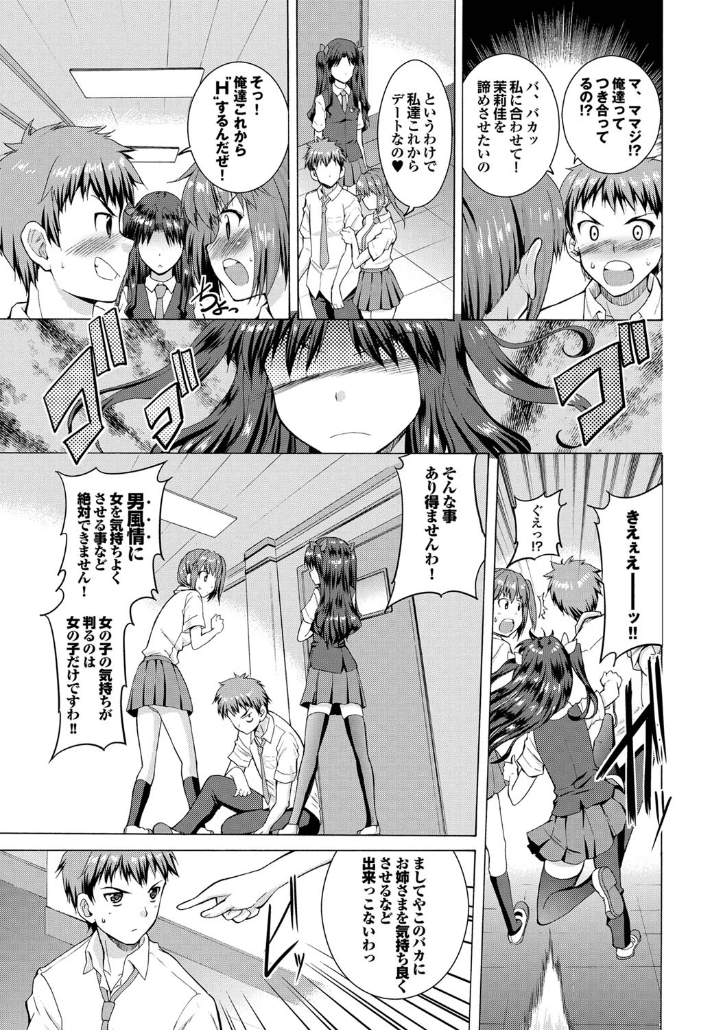 COMIC Purumelo 2010-11 - Page 14