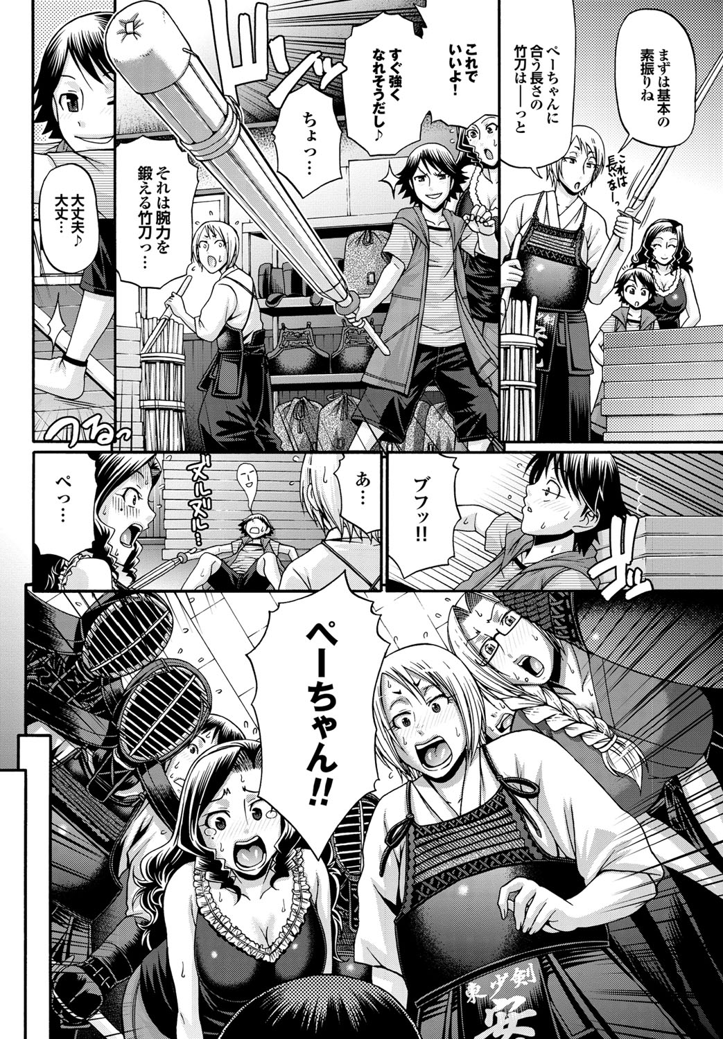 COMIC Purumelo 2010-08 - Page 13