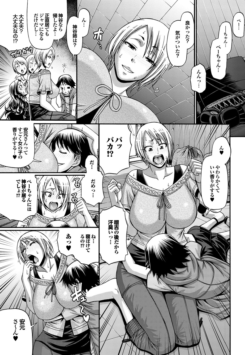 COMIC Purumelo 2010-08 - Page 14