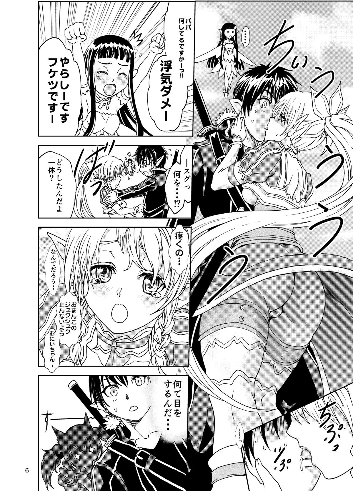 Kanninn Overflow - Page 6