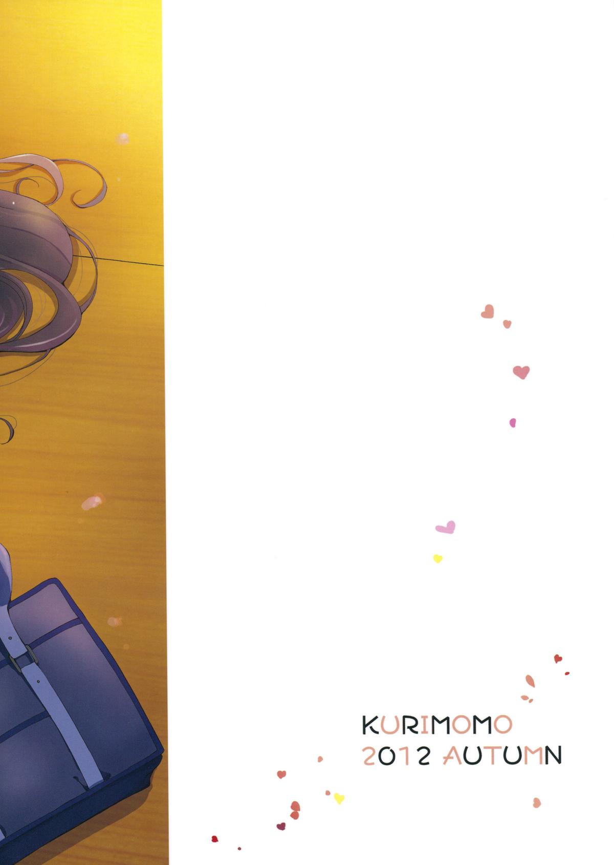 Ice Monaka Caramel - Page 20