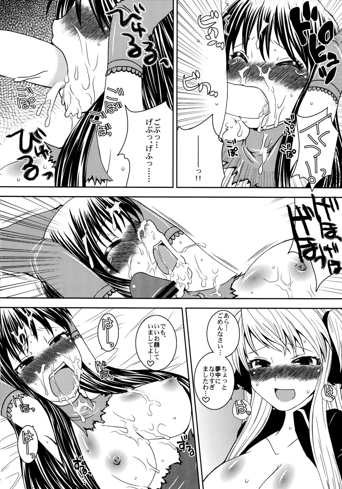 Namaiki Usagi - Page 12