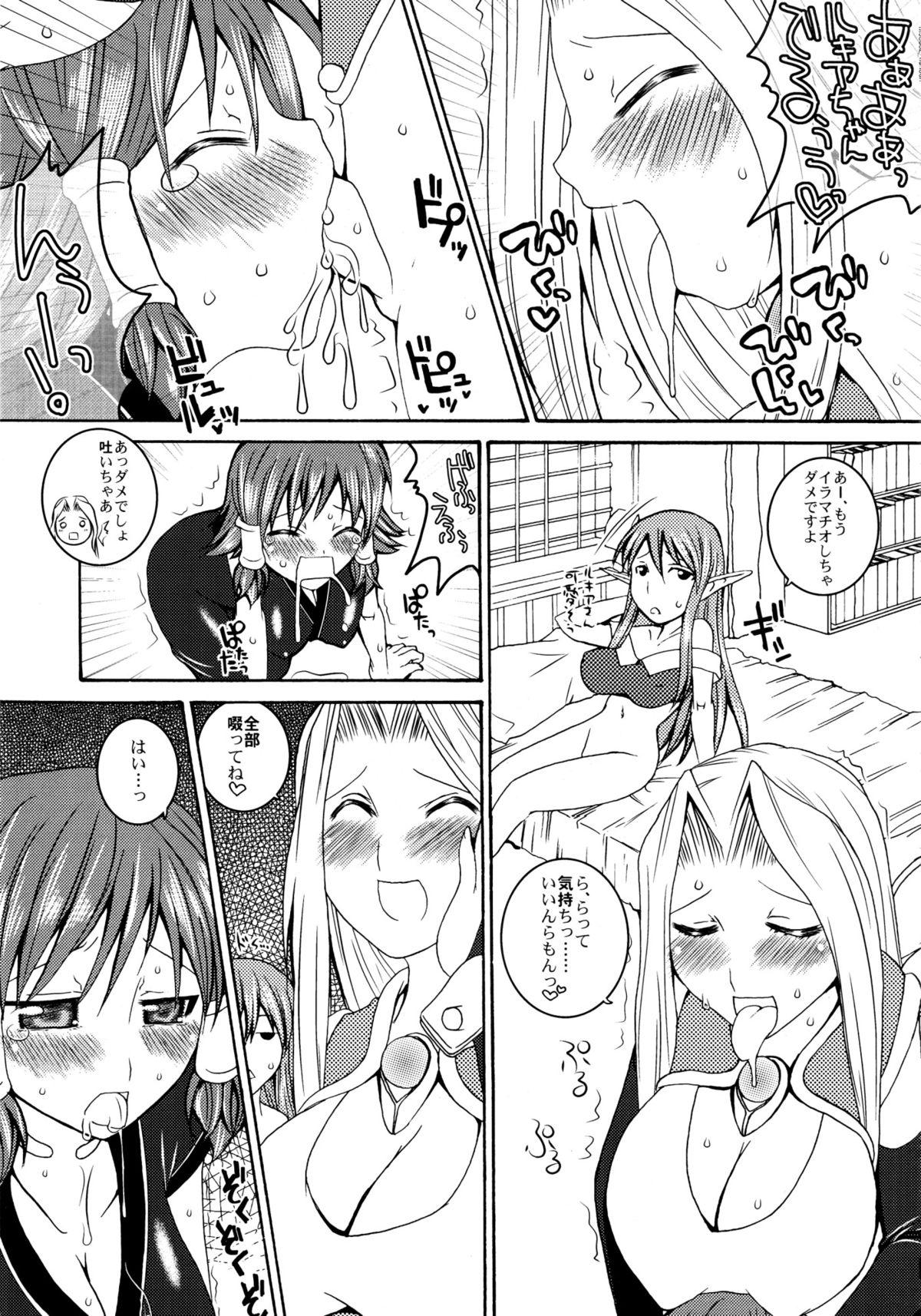 Happy Saturday Morning - Page 18