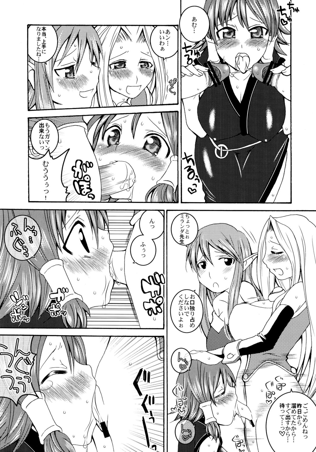 Happy Saturday Morning - Page 19