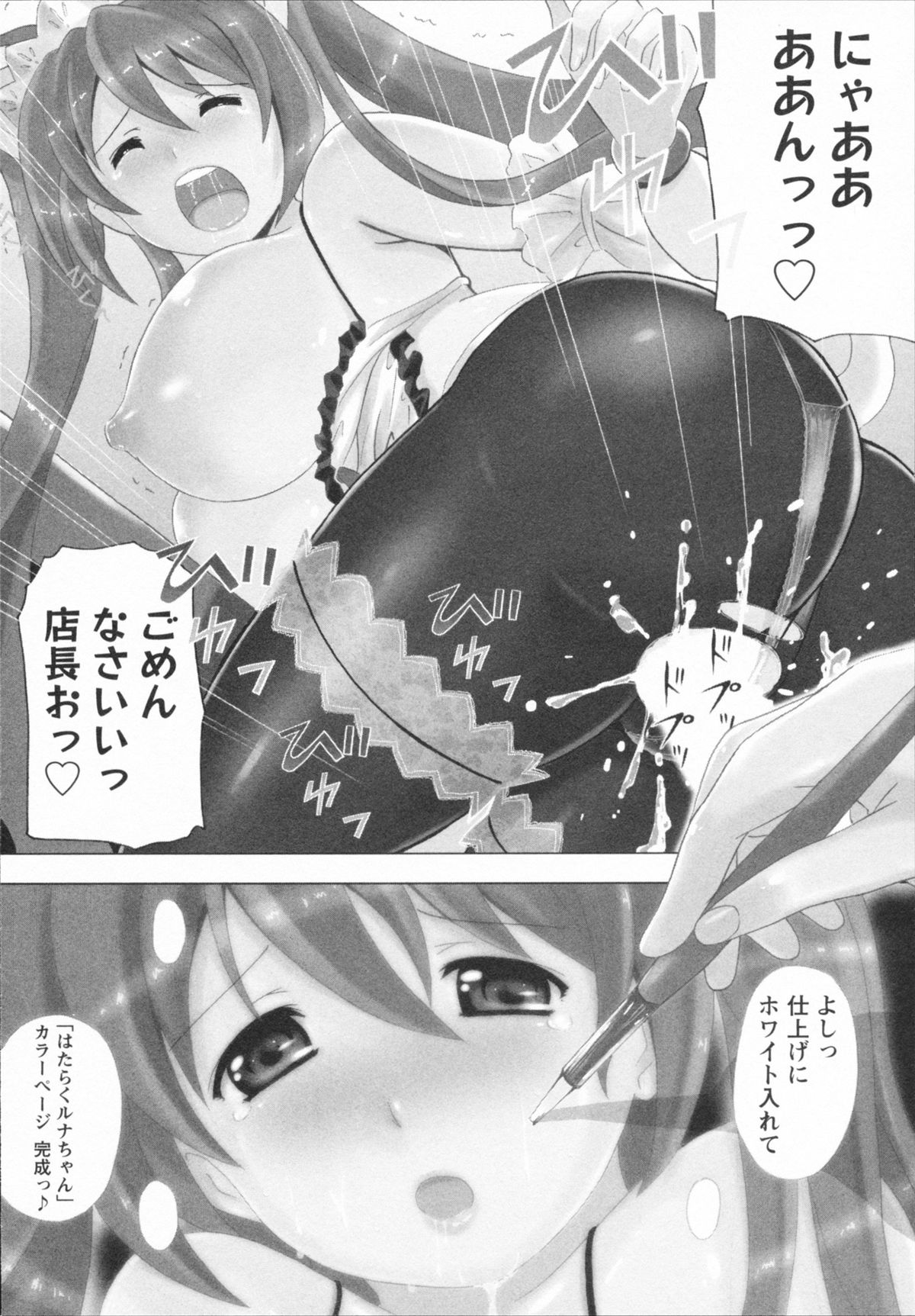HB na Kanojo - HB Girl Friend - Page 10