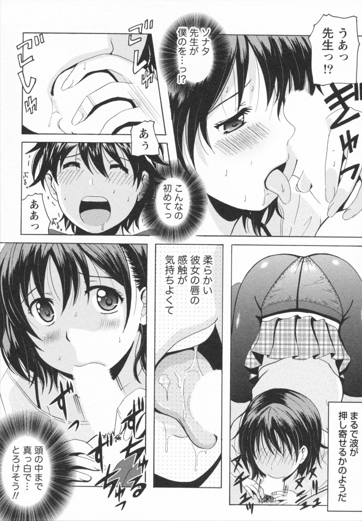 HB na Kanojo - HB Girl Friend - Page 21