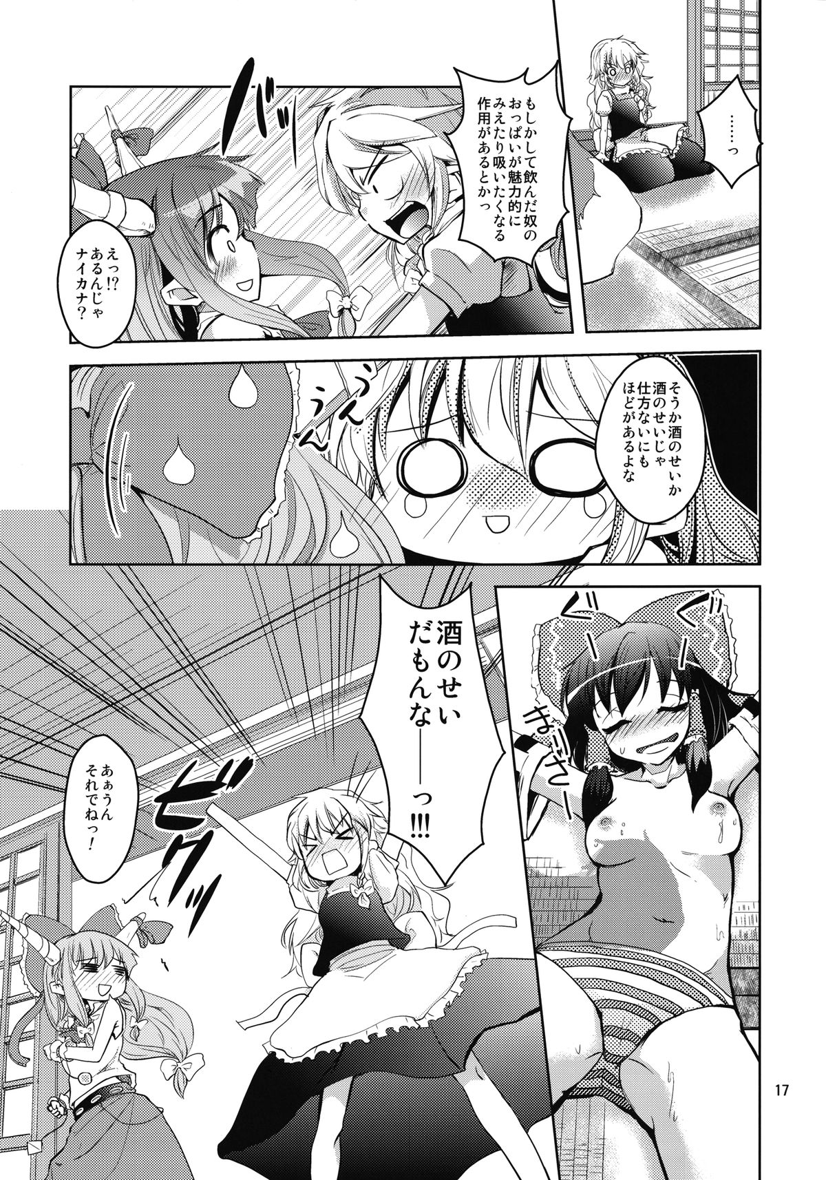 Reimu-san no oppai de marisa ga yabai - Page 17