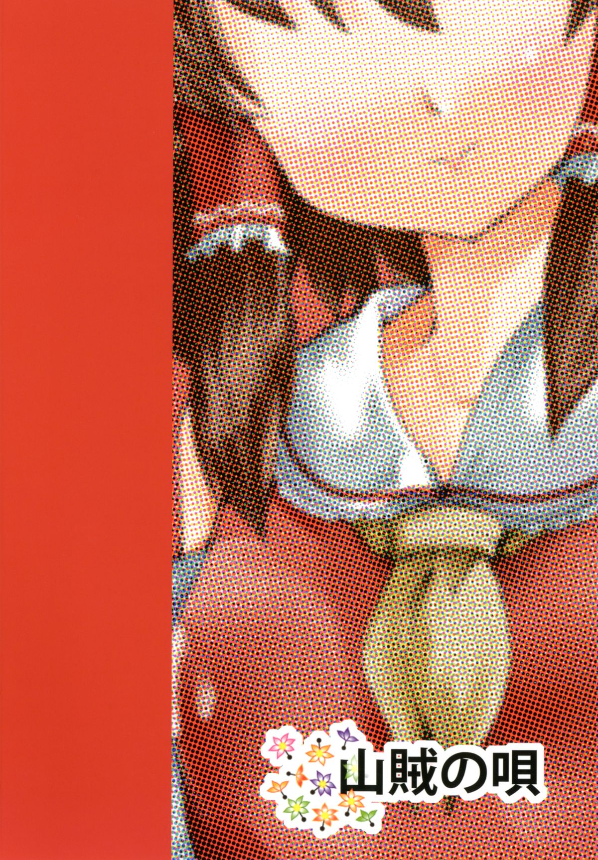 Reimu-san no oppai de marisa ga yabai - Page 24