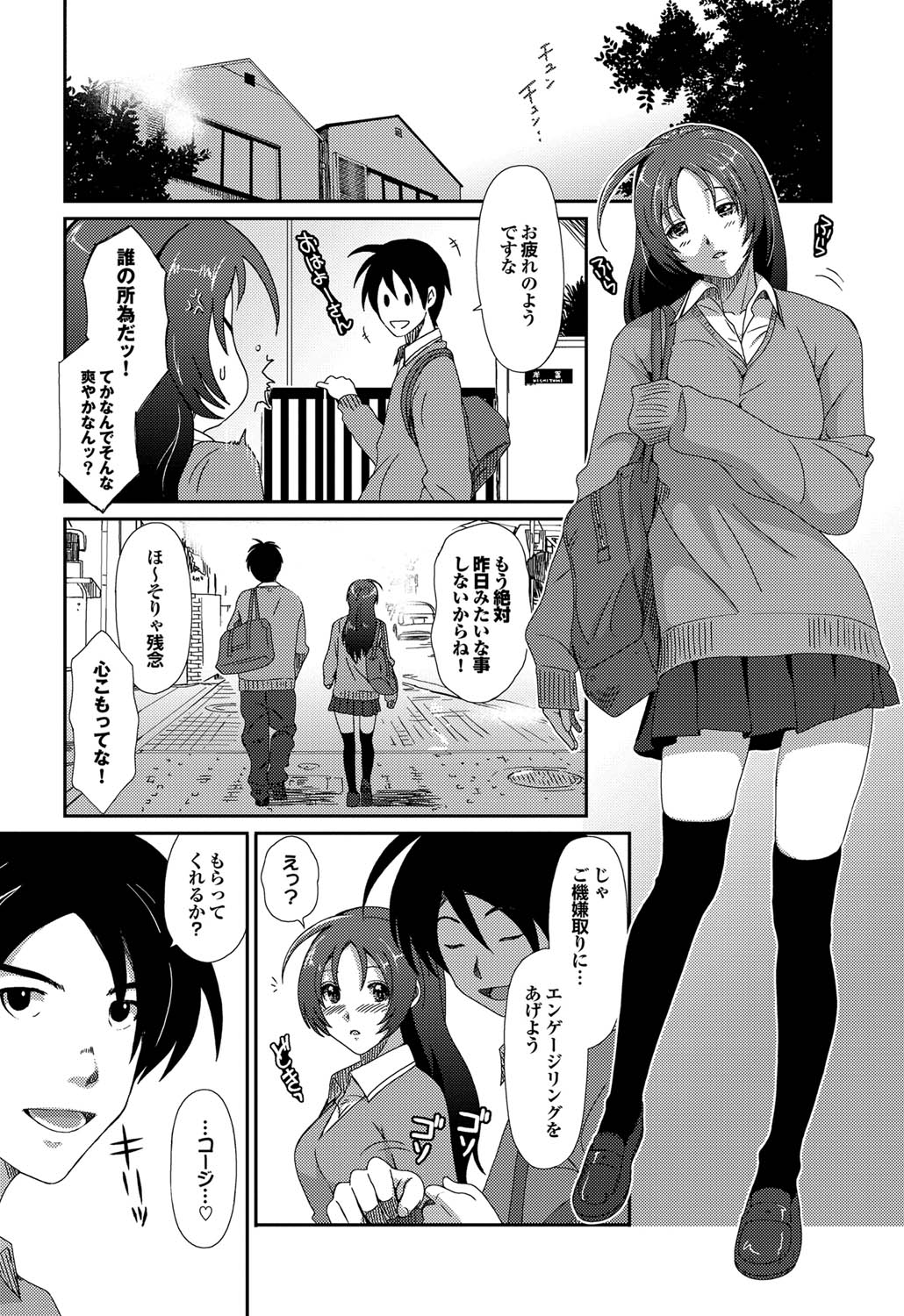 COMIC Purumelo 2011-06 - Page 32