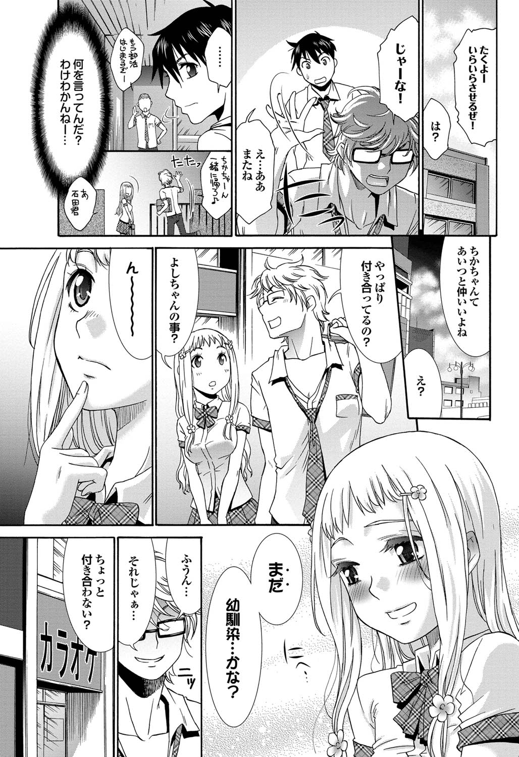 COMIC Purumelo 2011-09 - Page 110