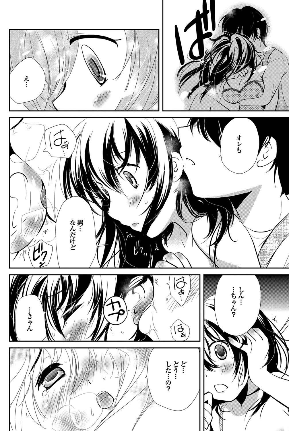COMIC Purumelo 2011-09 - Page 150