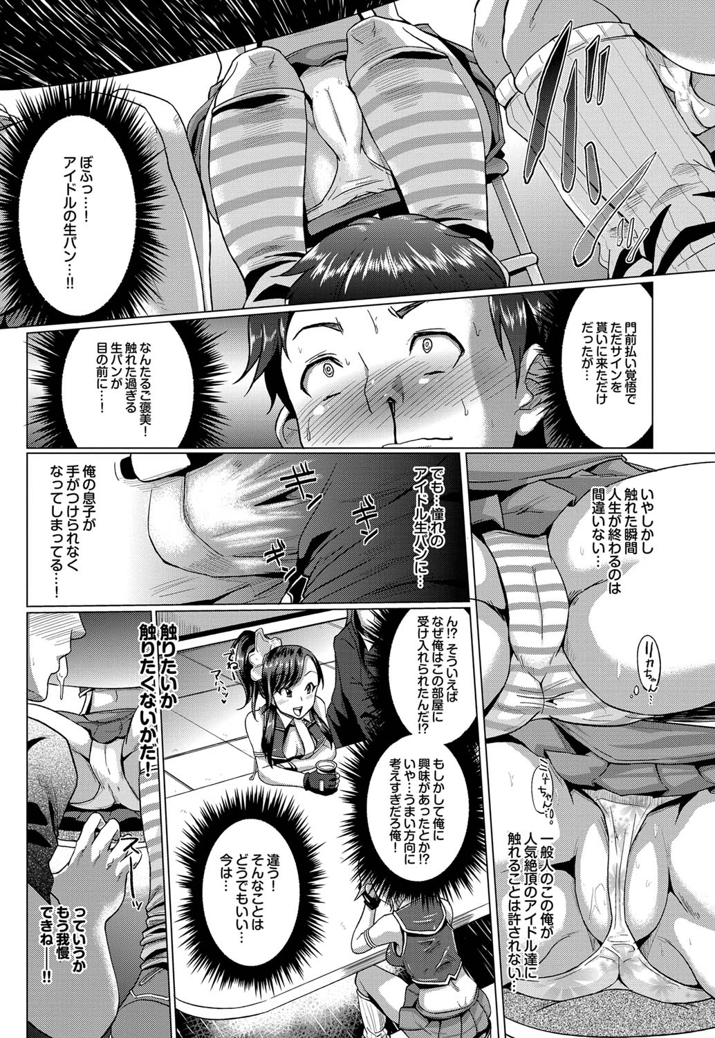 COMIC Purumelo 2011-09 - Page 93