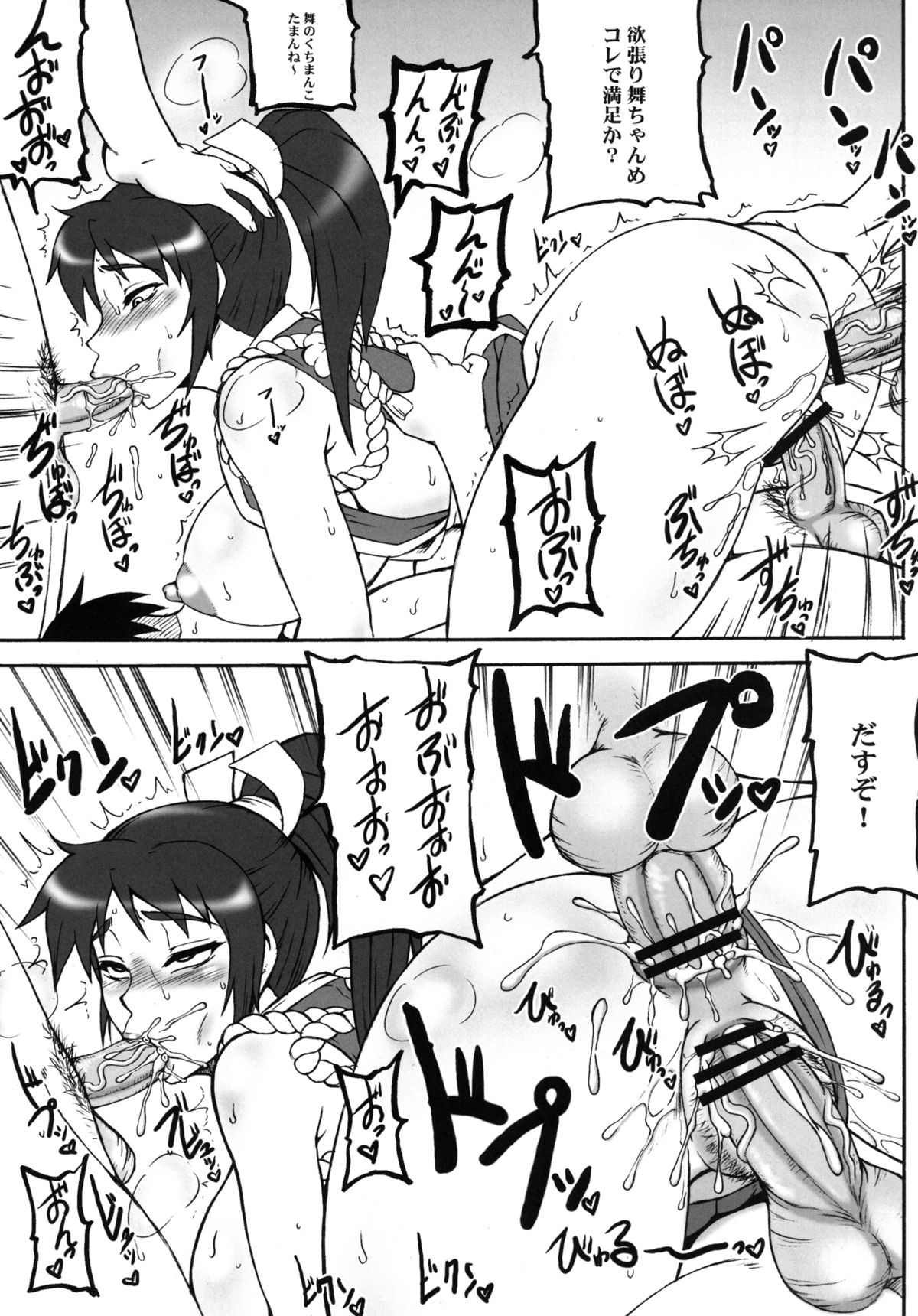 Kakutou Musume Houi Shuu + - Page 10