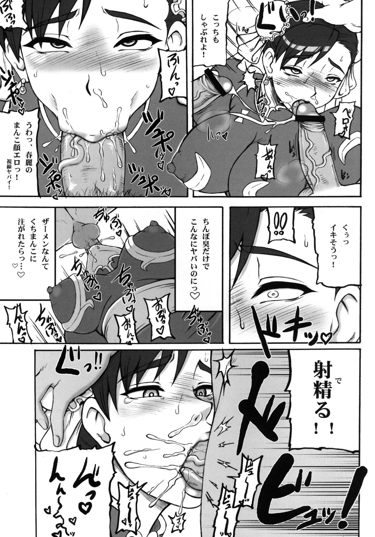 Kakutou Musume Houi Shuu + - Page 16
