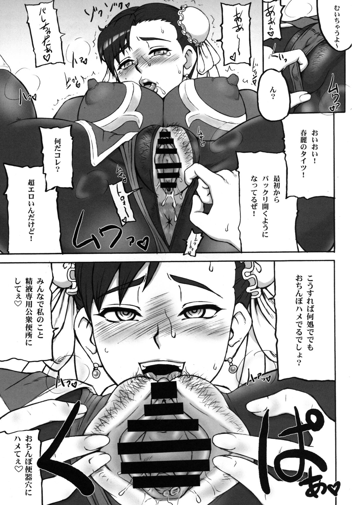Kakutou Musume Houi Shuu + - Page 18