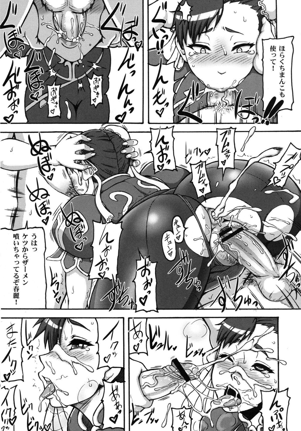 Kakutou Musume Houi Shuu + - Page 51