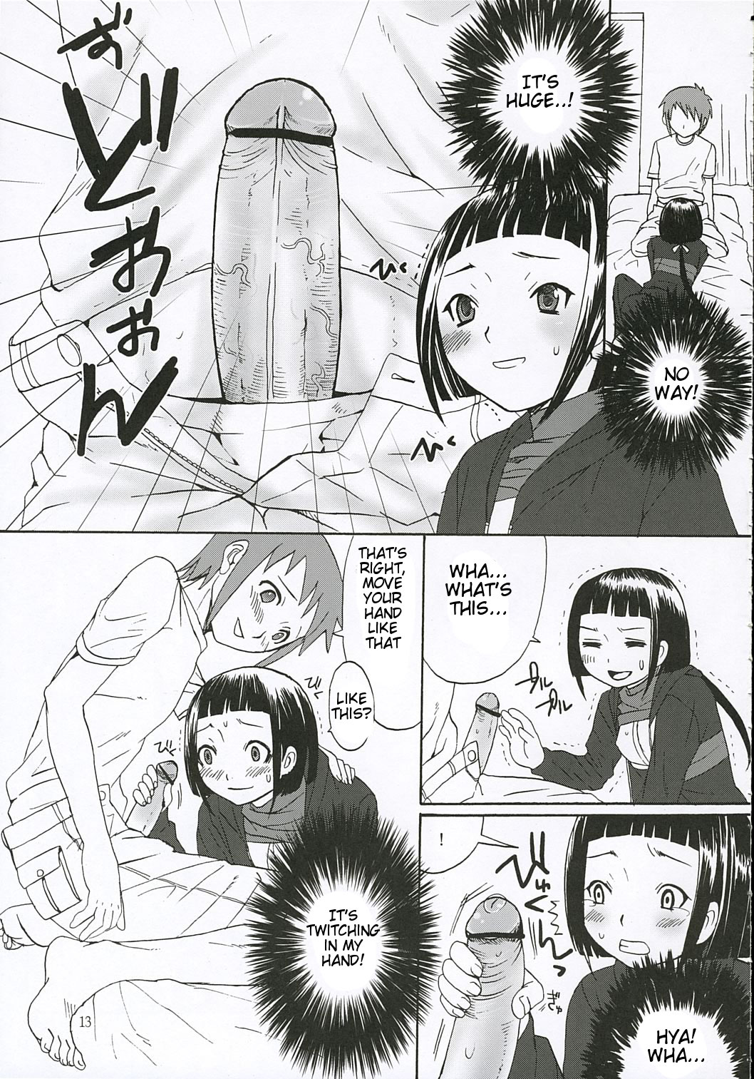 First Love - Page 12