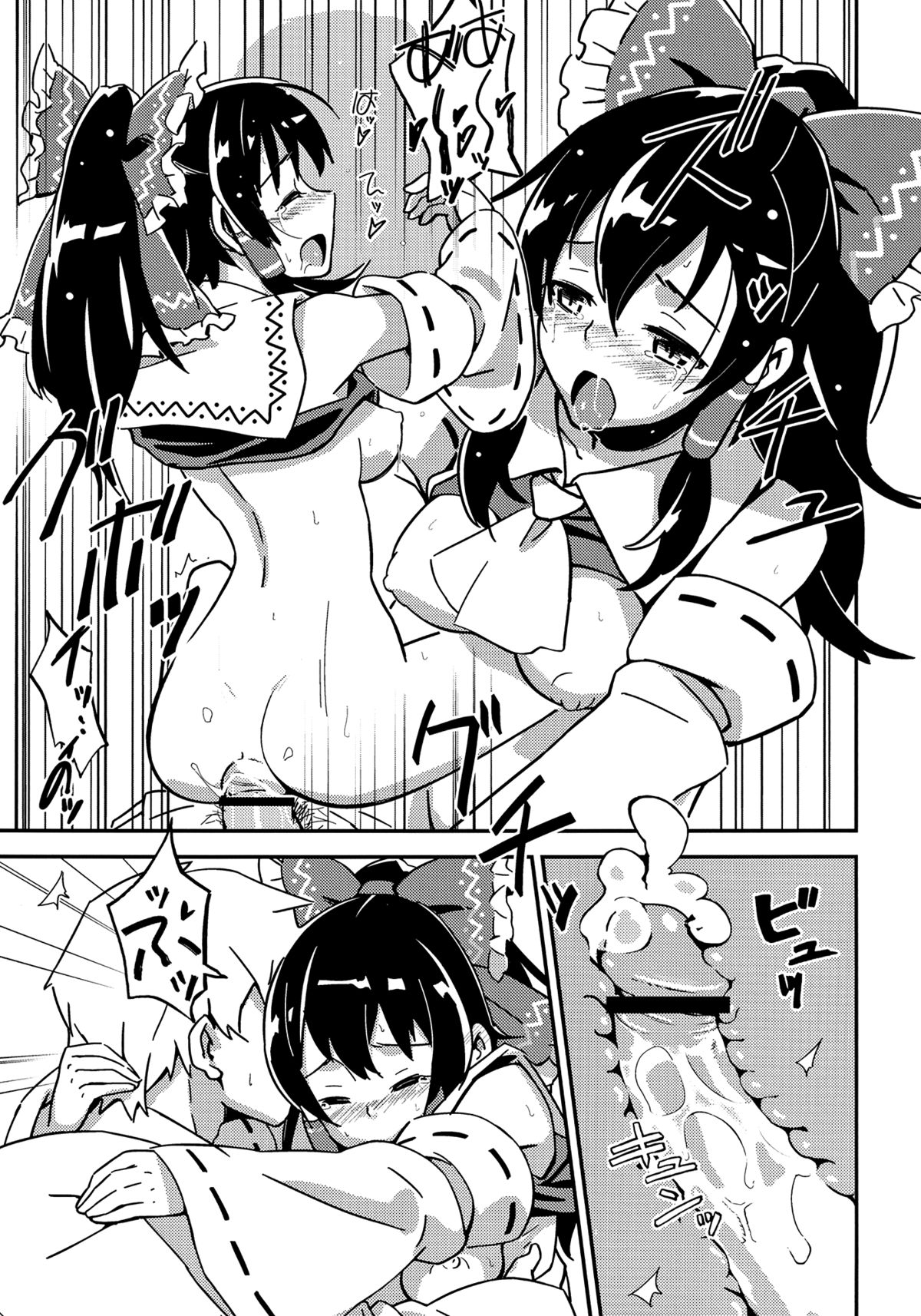 Reimu to Sugee Nakayoku Natta. - Page 14