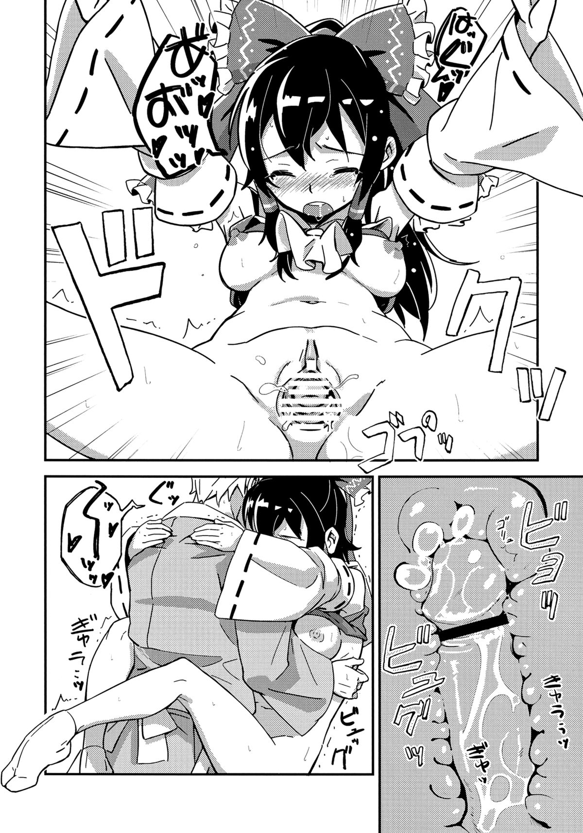 Reimu to Sugee Nakayoku Natta. - Page 15