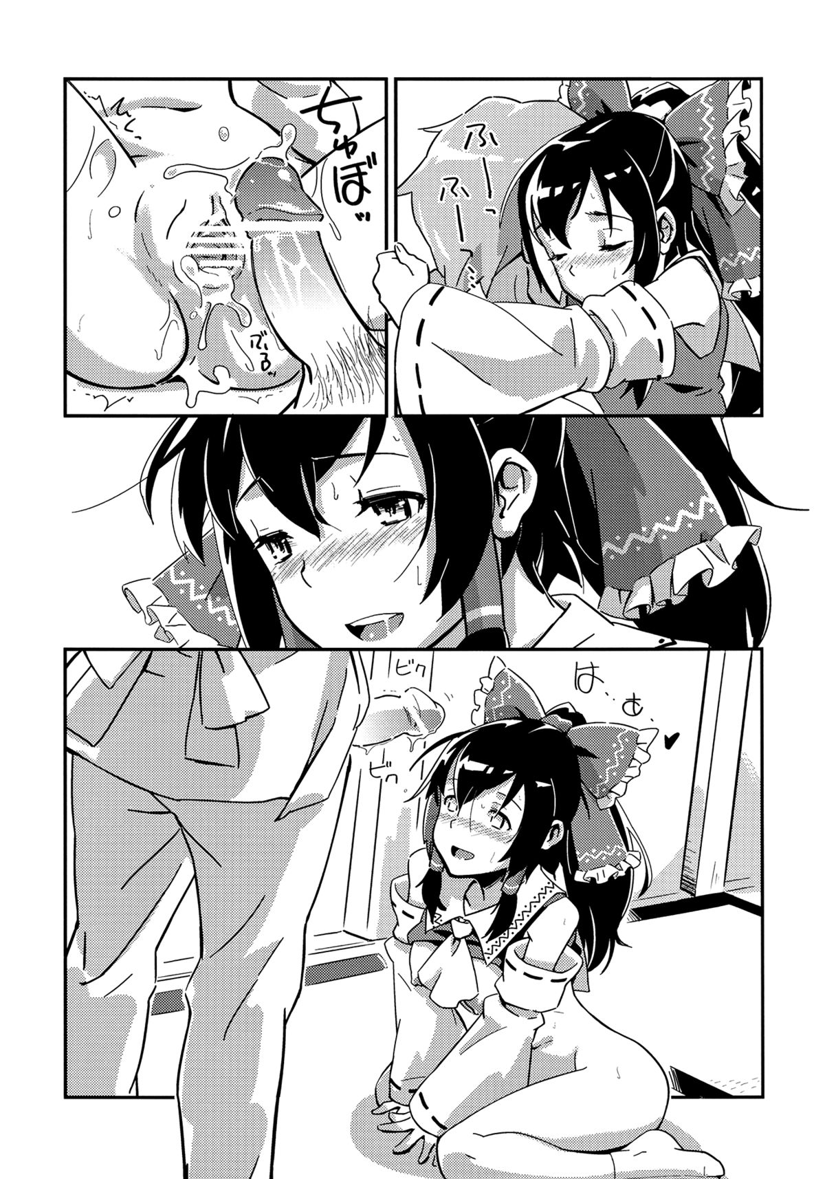 Reimu to Sugee Nakayoku Natta. - Page 16