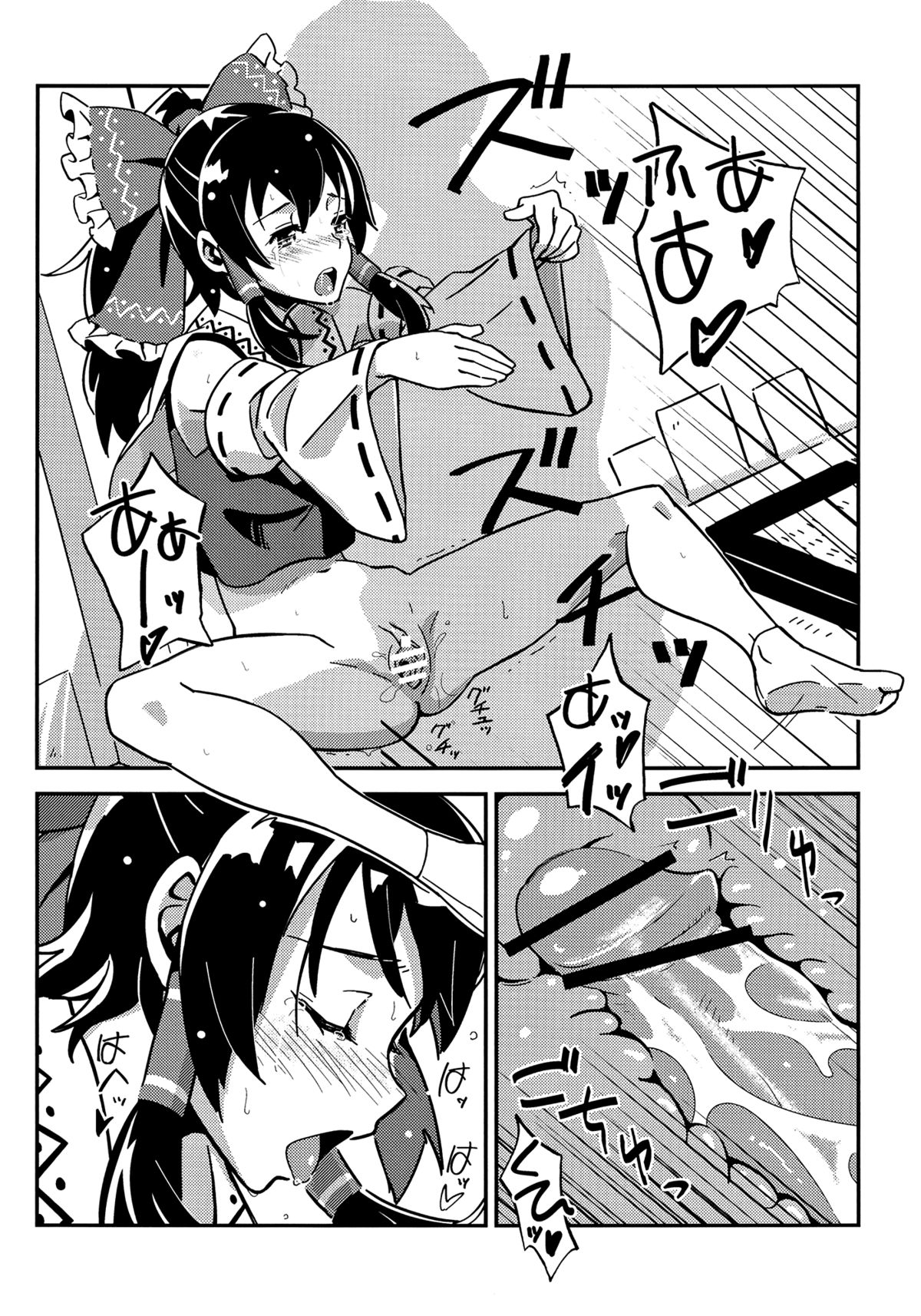 Reimu to Sugee Nakayoku Natta. - Page 28