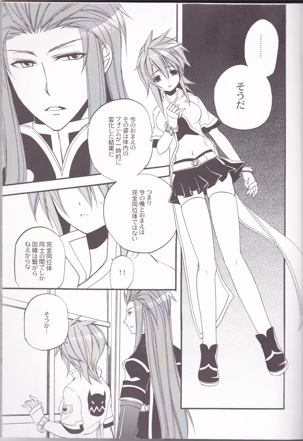 chocolate honey - Page 16