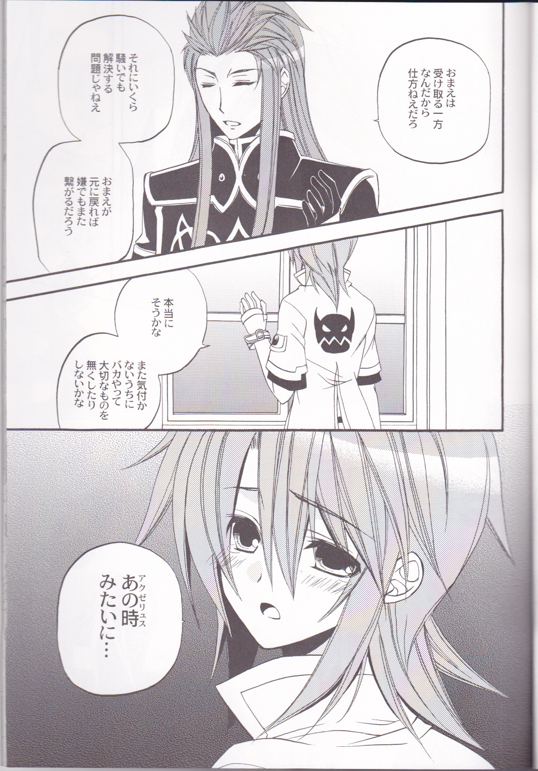 chocolate honey - Page 18