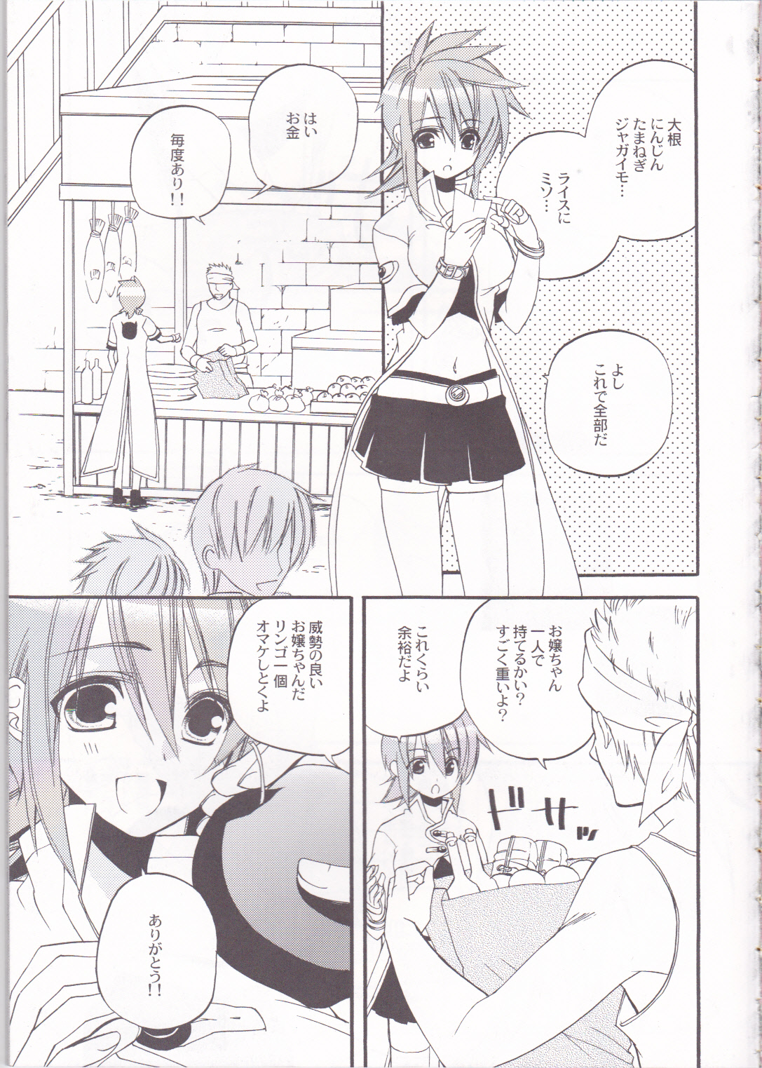 chocolate honey - Page 4