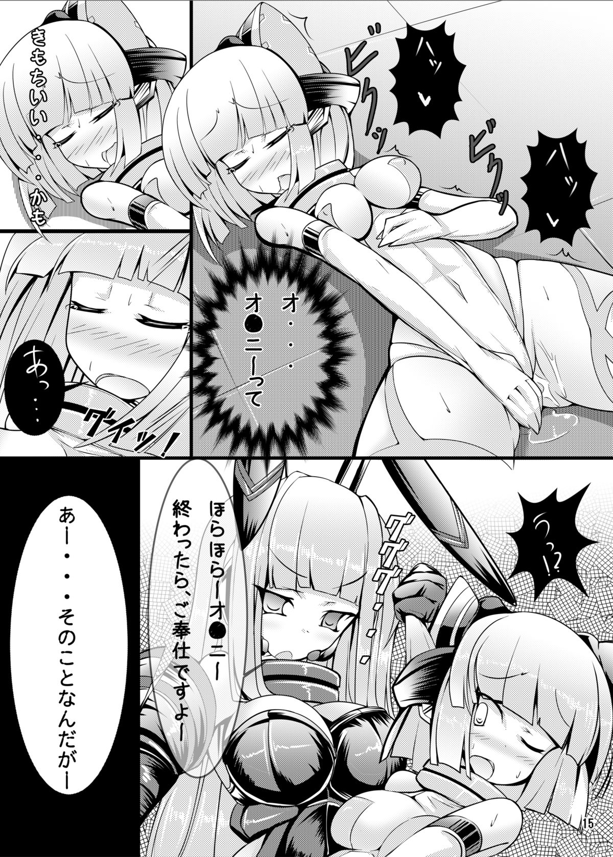 Neko no Eroi Hon - Page 14