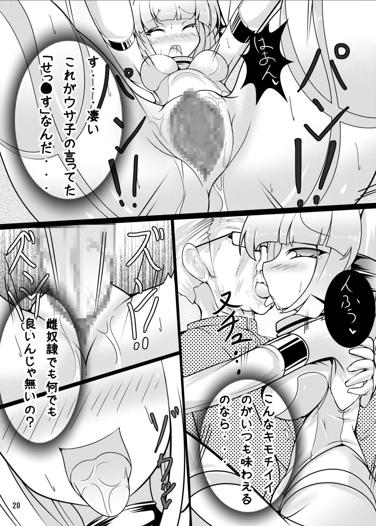 Neko no Eroi Hon - Page 19