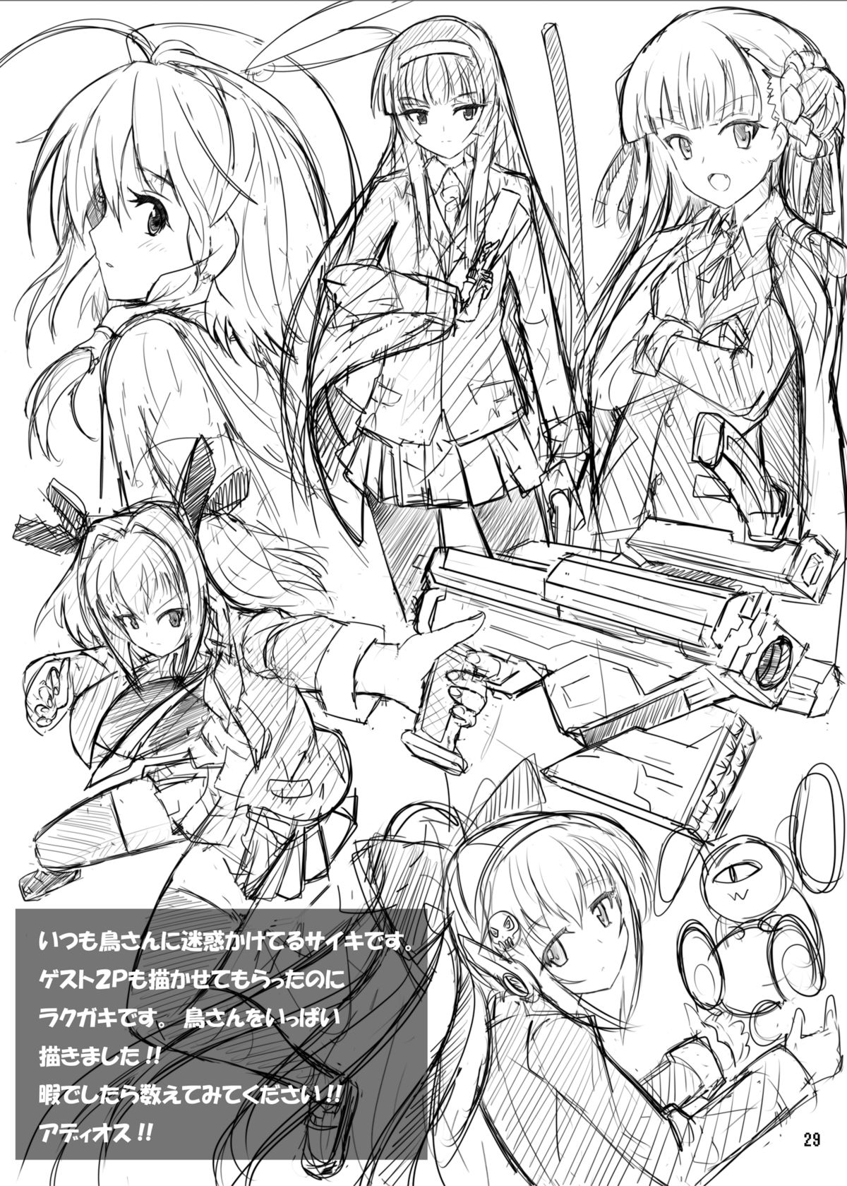 Neko no Eroi Hon - Page 28