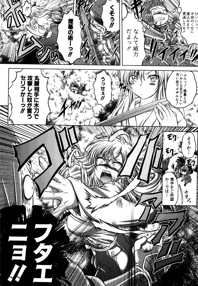 Ninja Shiyou yo! ch. 1-2 - Page 34