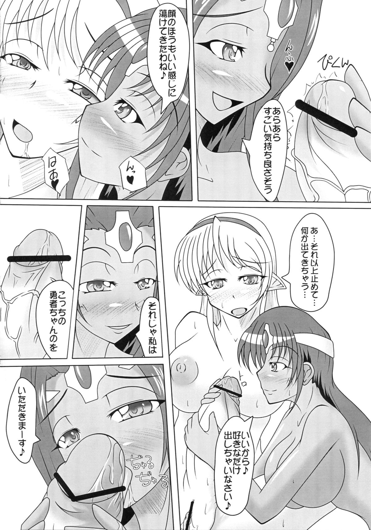 Shinka no Hihou de Asobou! - Page 12