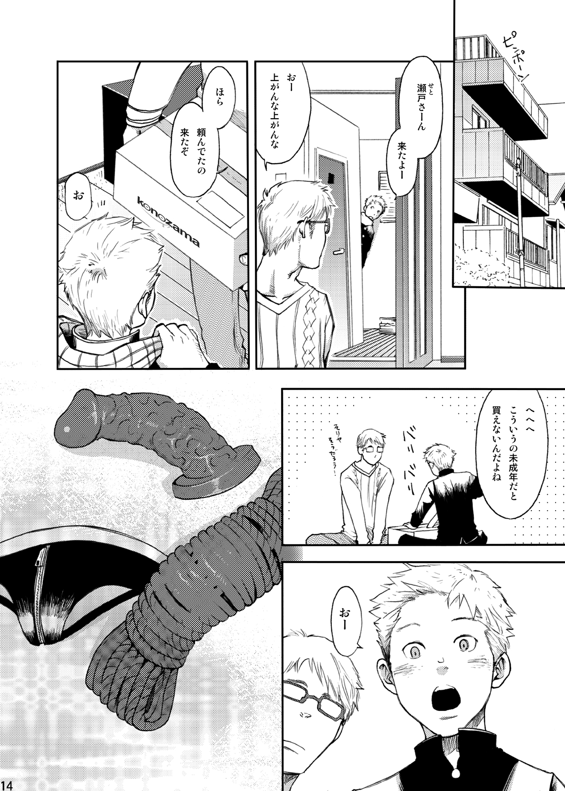 Toki no Netsu - Page 14