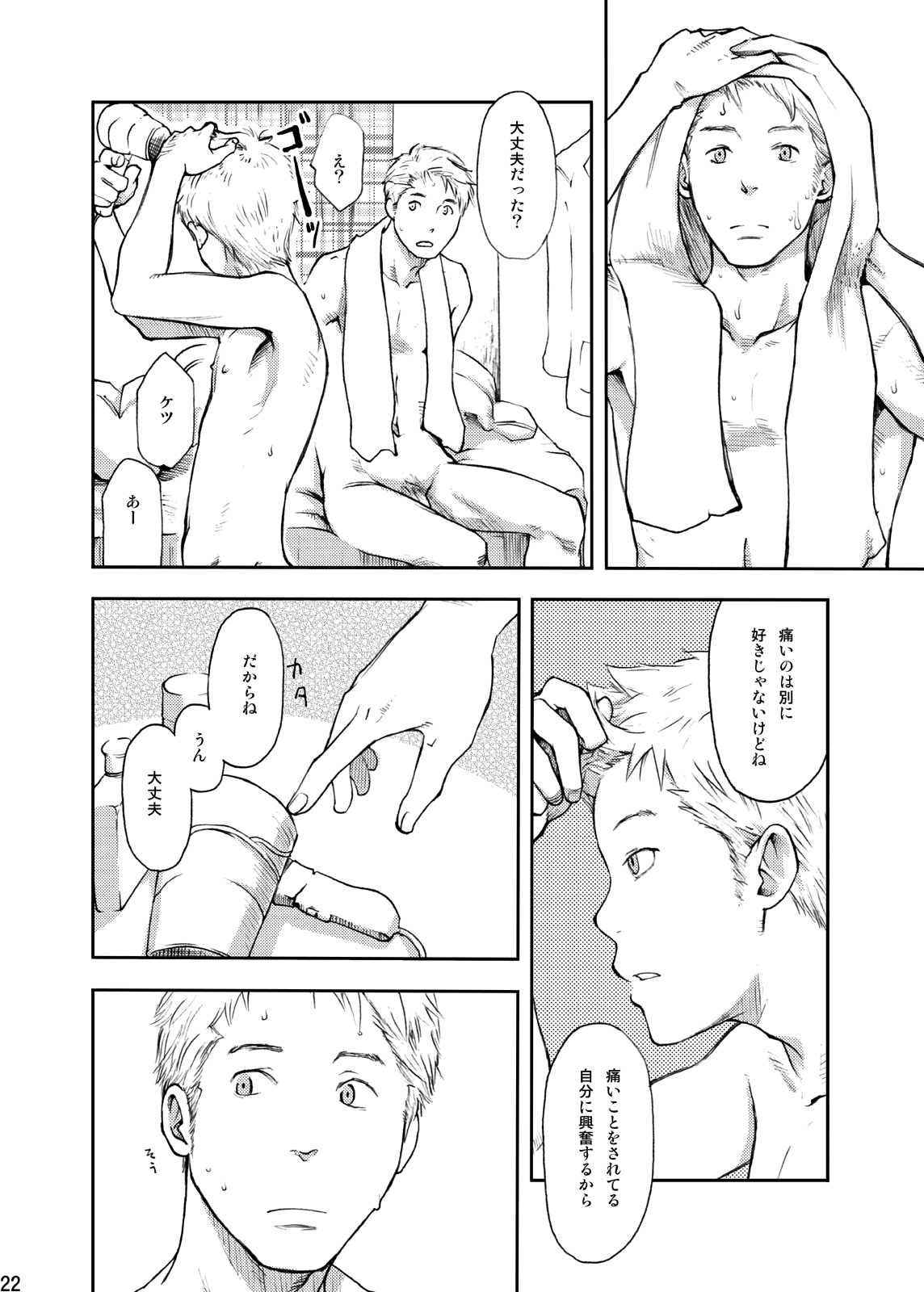 Toki no Netsu - Page 22
