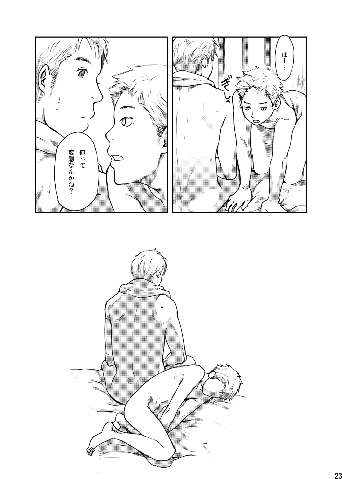 Toki no Netsu - Page 23