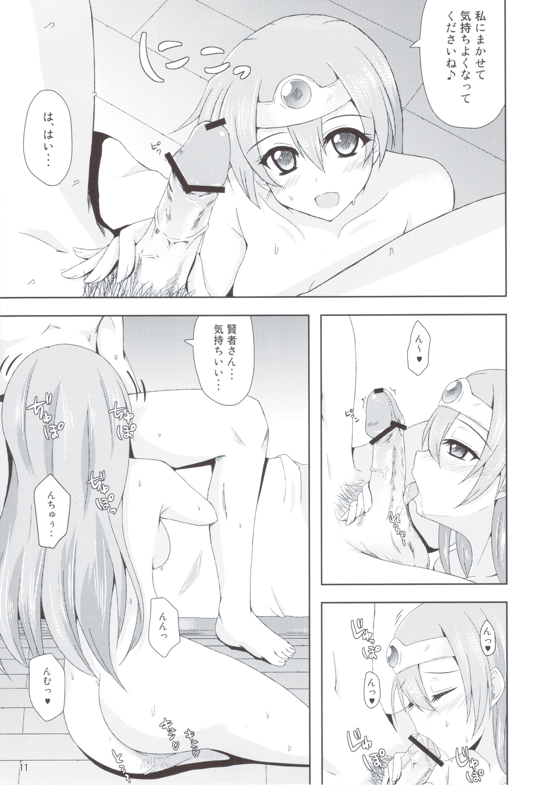 Yuusha-sama ga Taihen desu - Page 12