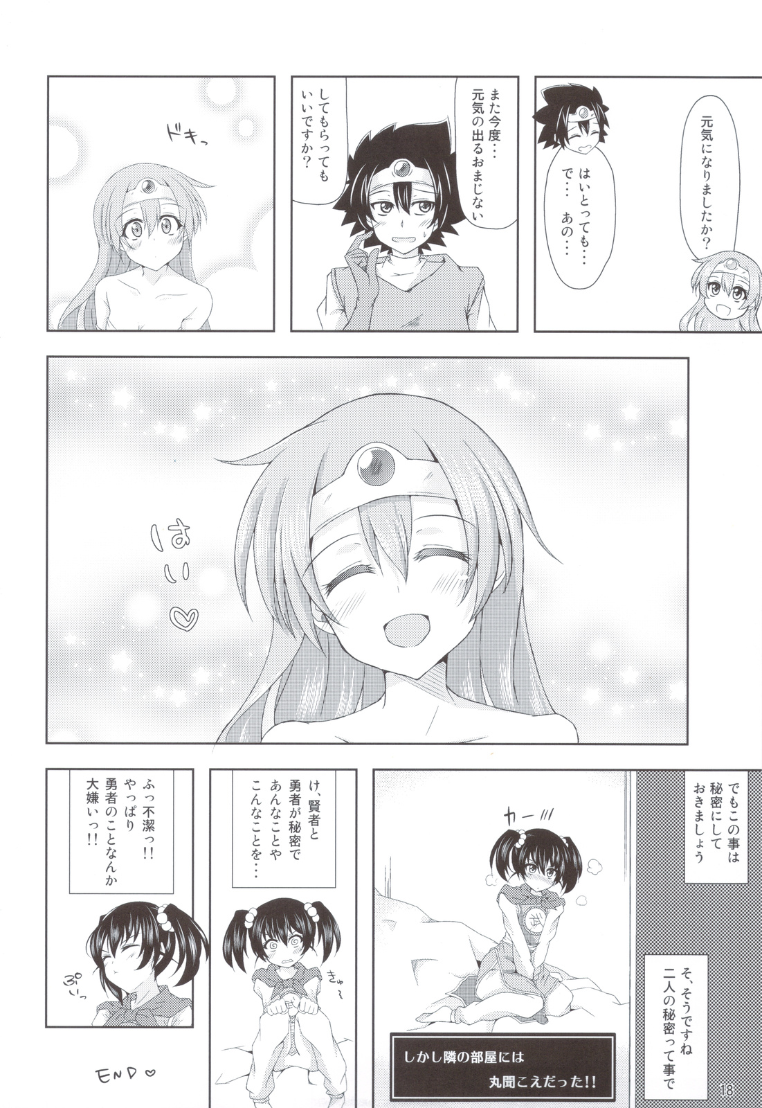 Yuusha-sama ga Taihen desu - Page 19