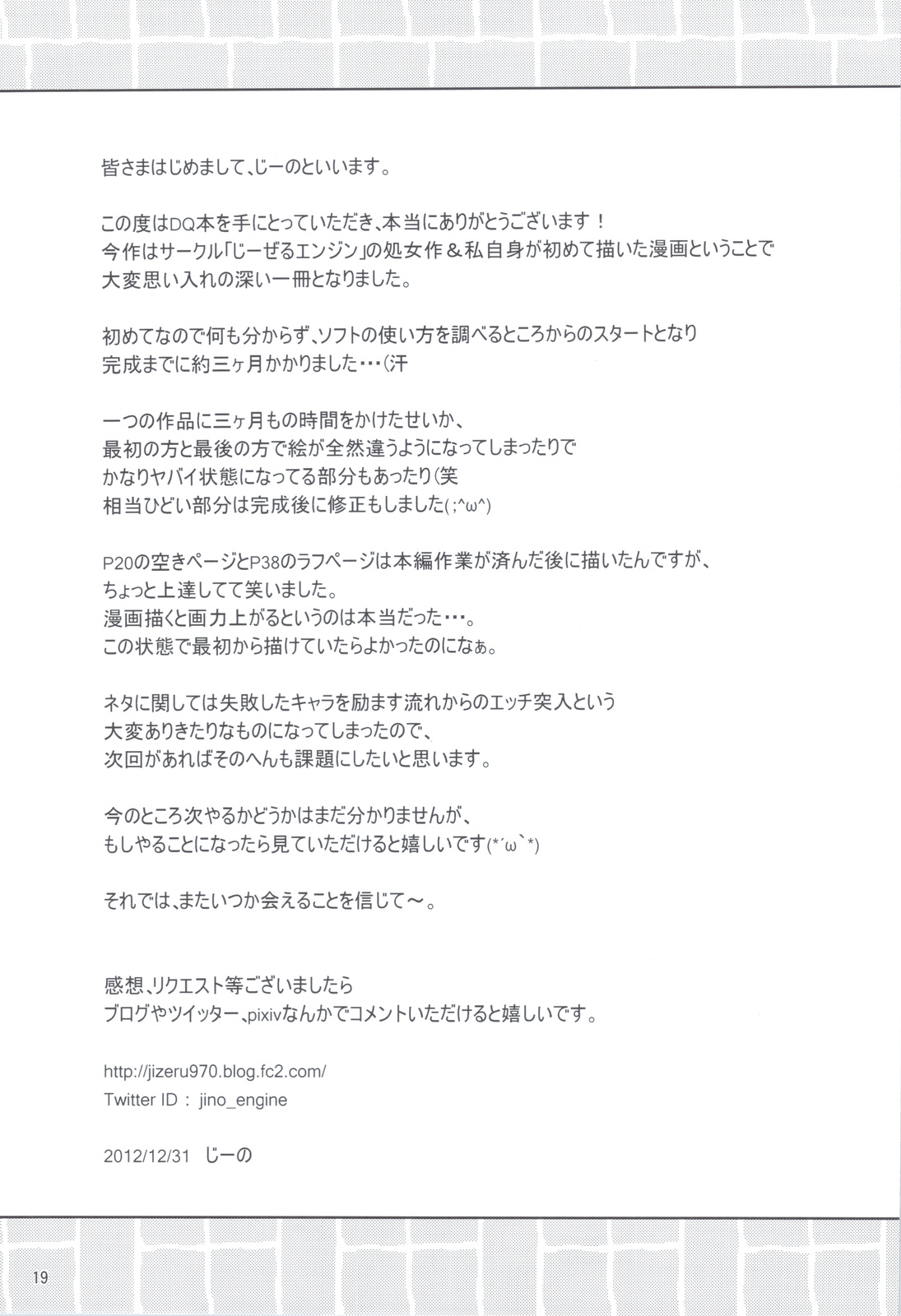 Yuusha-sama ga Taihen desu - Page 20