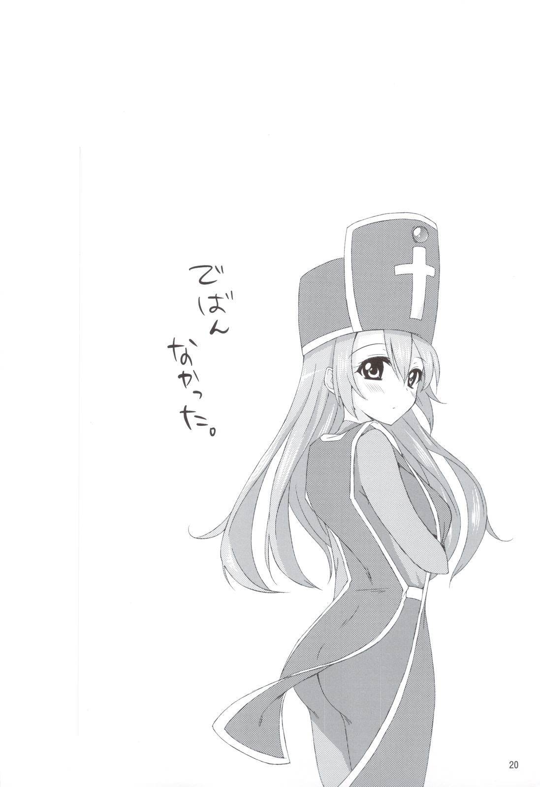 Yuusha-sama ga Taihen desu - Page 21