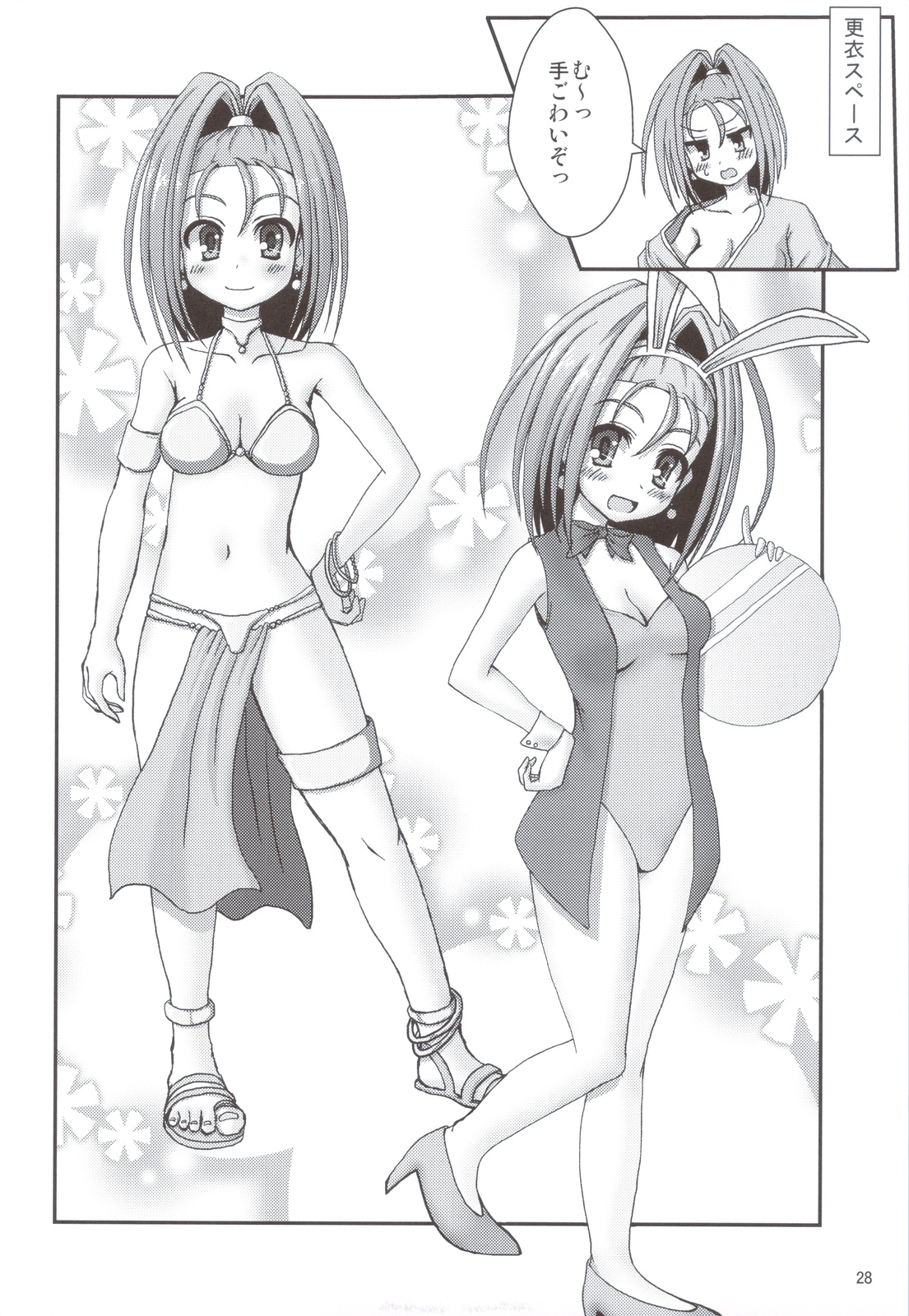 Yuusha-sama ga Taihen desu - Page 29