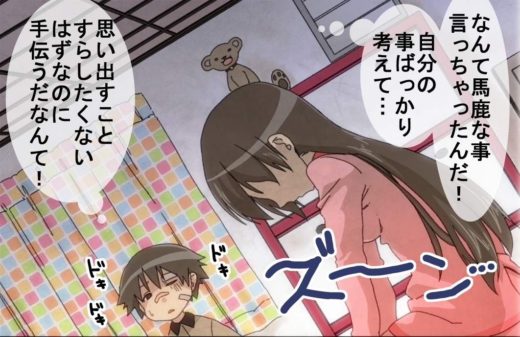 (C105) [Chouya Waneko (Chouya Waneko)] "H End" Hametsu no Idol to Himitsu no Nama Haishin Jijou - H End: The Hopeless Idol and Hidden Live-Streaming Habits (Gakuen iDOLM@STER) page 16 - read online free