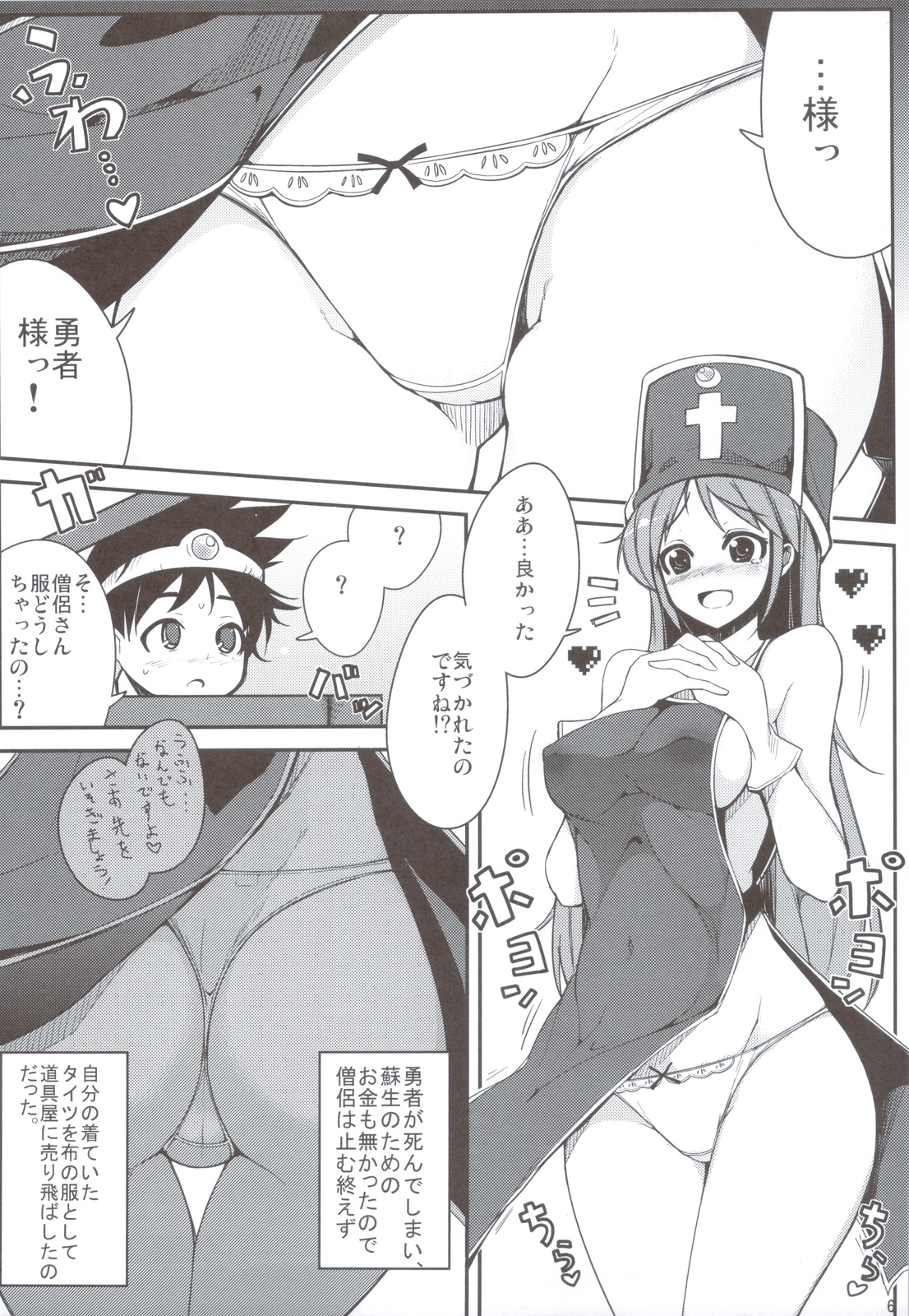 Preview page 5
