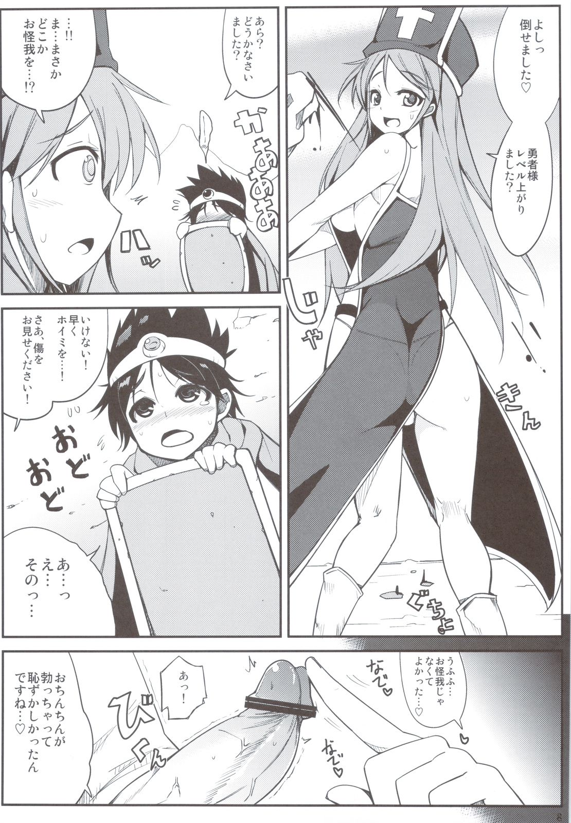 Preview page 7