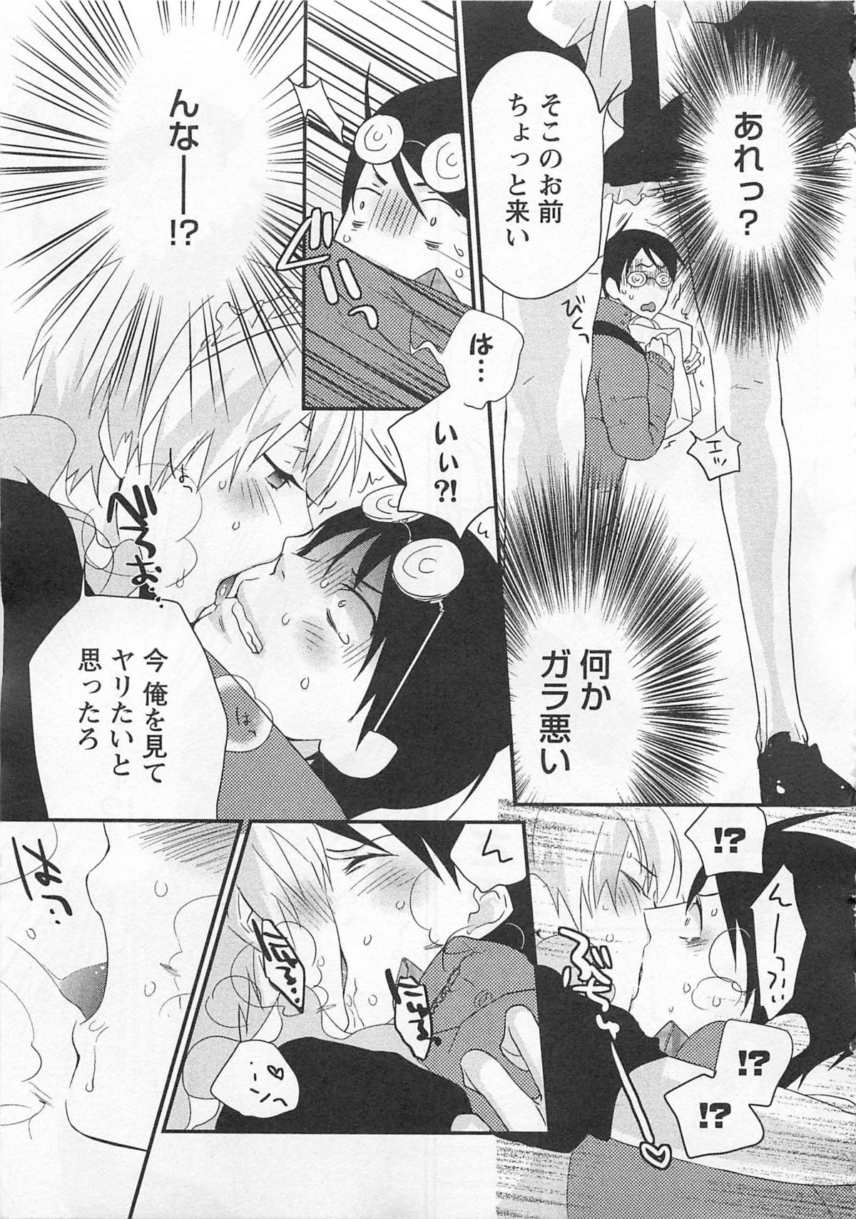 Aigan Doll 100% - Page 10
