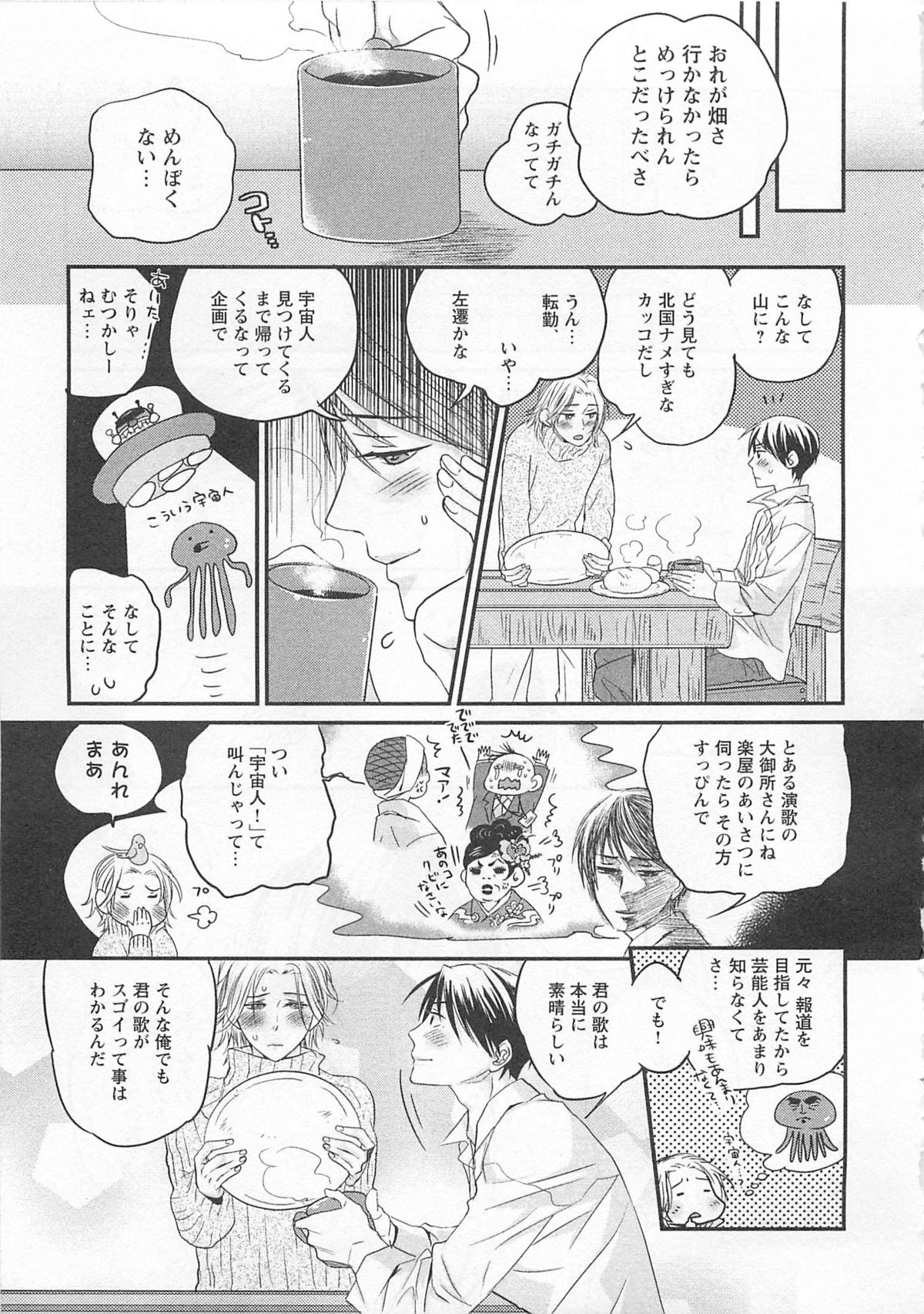 Aigan Doll 100% - Page 106